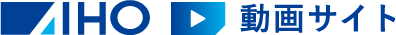 AIHO動画サイト